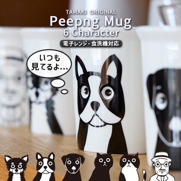 Bulldog Peeping Mug